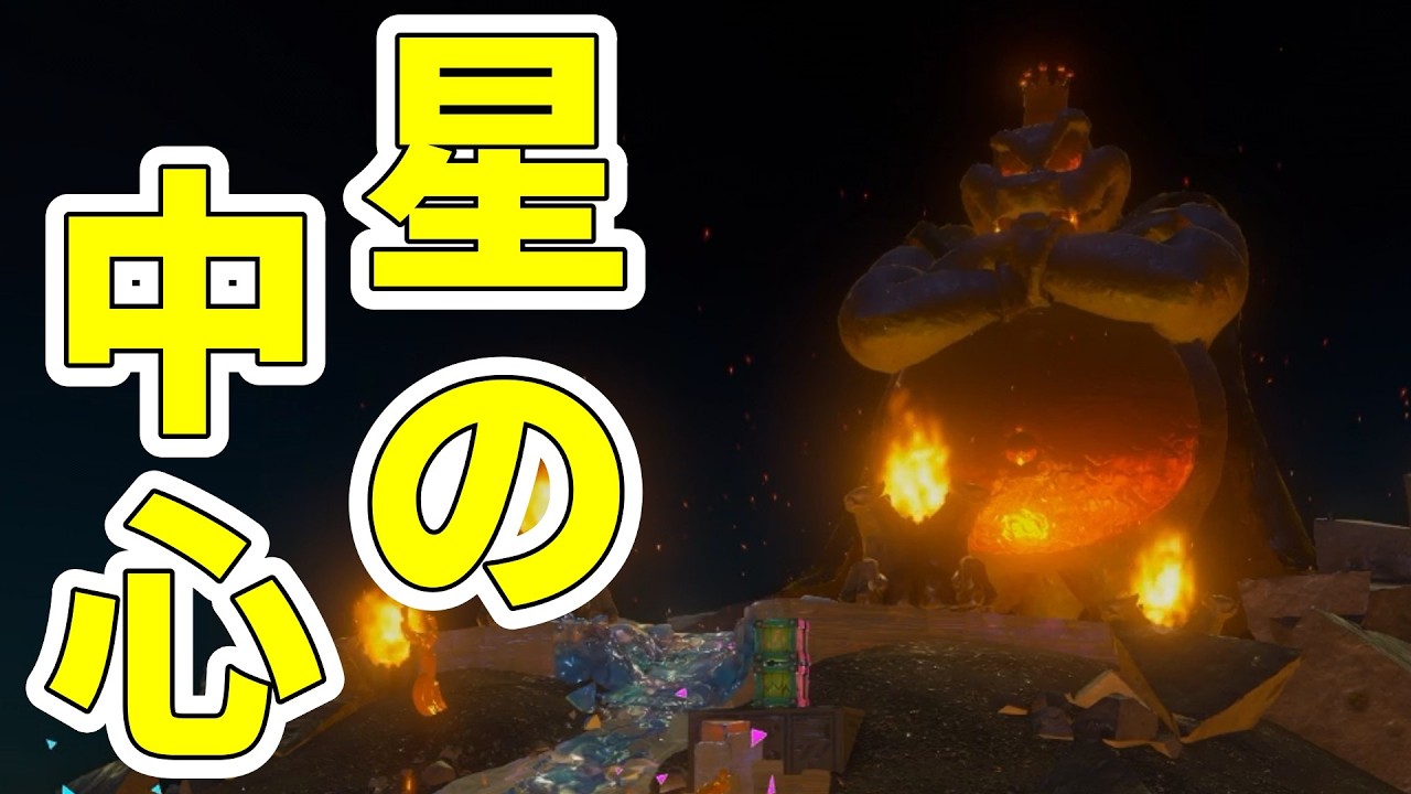 【ドンキーコングバナンザ】ついに到着、星の中心！！『ドンキーコングバナンザ』を完全攻略！！
