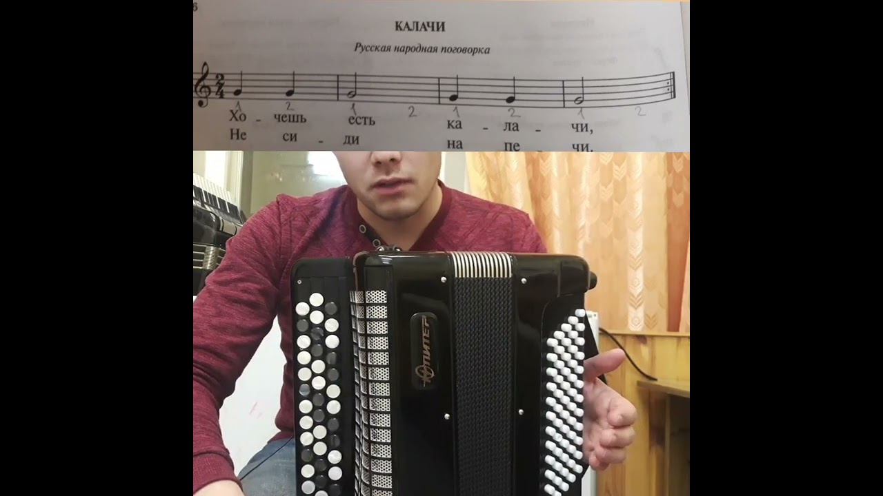 Развитие навыка чтения с листа на баяне. Урок 2