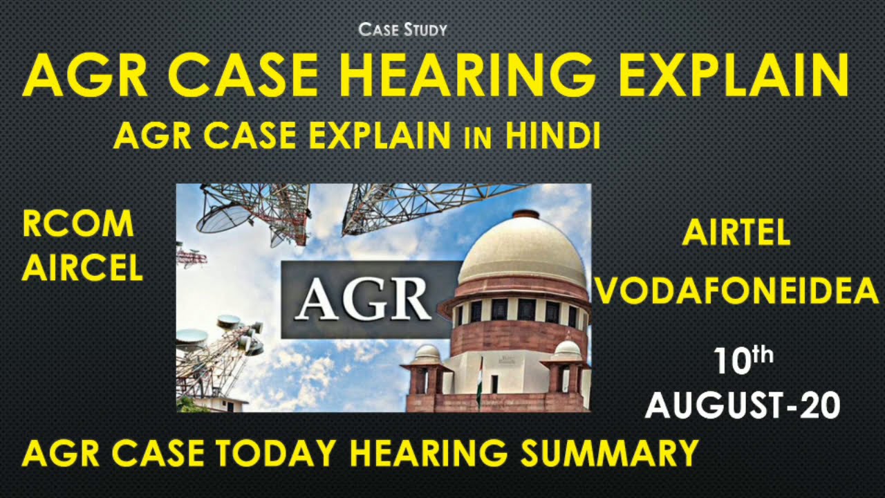 10-08-20 | AGR CASE EXPLAIN IN HINDI | RCOM LATEST NEWS | SUPREME COURT AGR CASE  |