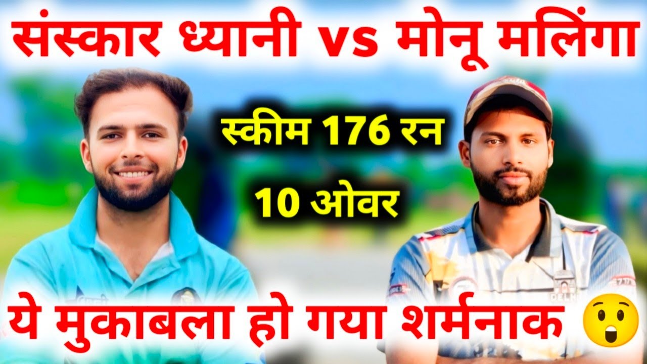 Sanskar Dhyani 🆚 Monu Maliga// ये मुकाबला हो गया एक तरफा 😲// Zaid Warsi Official 