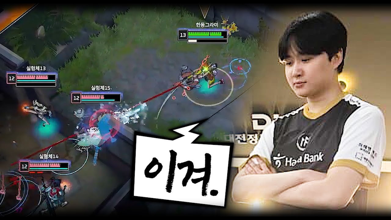 한동님, 지는 거예요?