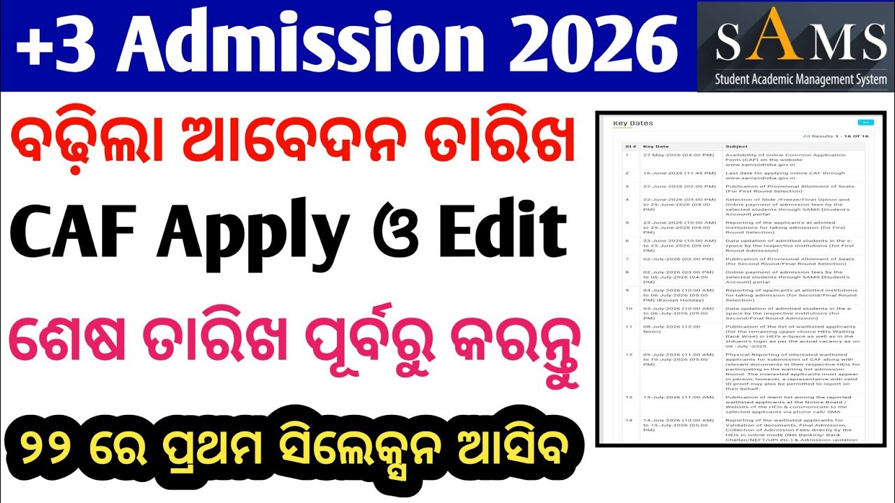 +3 CAF Apply Date Extended | +3 CAF Online Apply 2026 | Plus Three First Selection Date Out