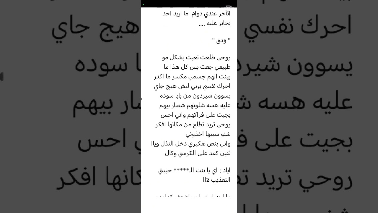 #شهم_الودق