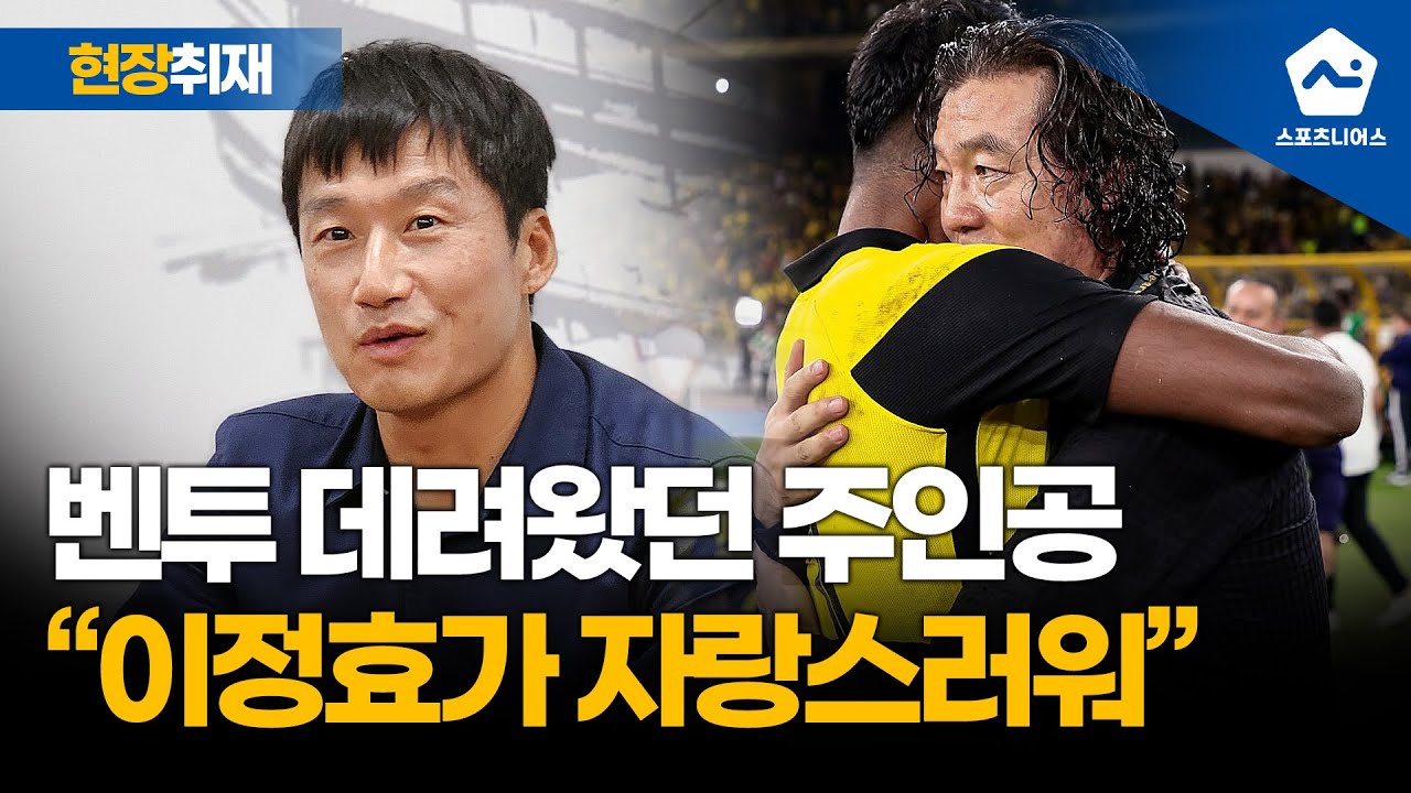 [특집] '벤투 영입 주역' 김판곤이 말하는 대표팀 감독이 가져야 할 철학