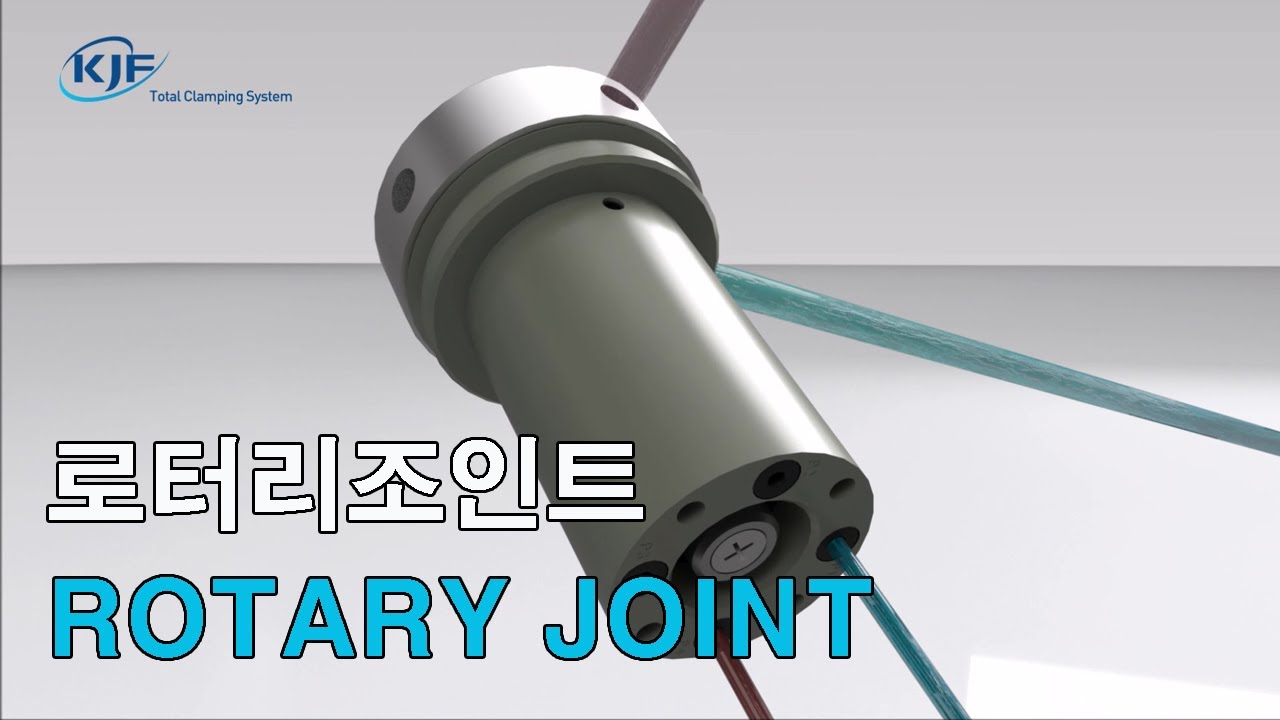 KJF_Rotary Joint(로터리조인트)
