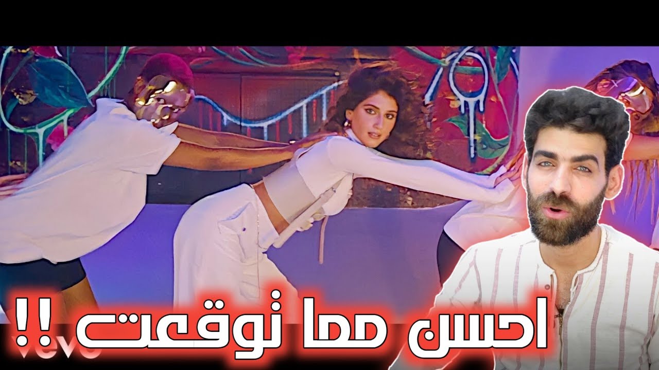 شيرين - يلا بينا (Official Music Video) 2021 - رأيي بالأغنية