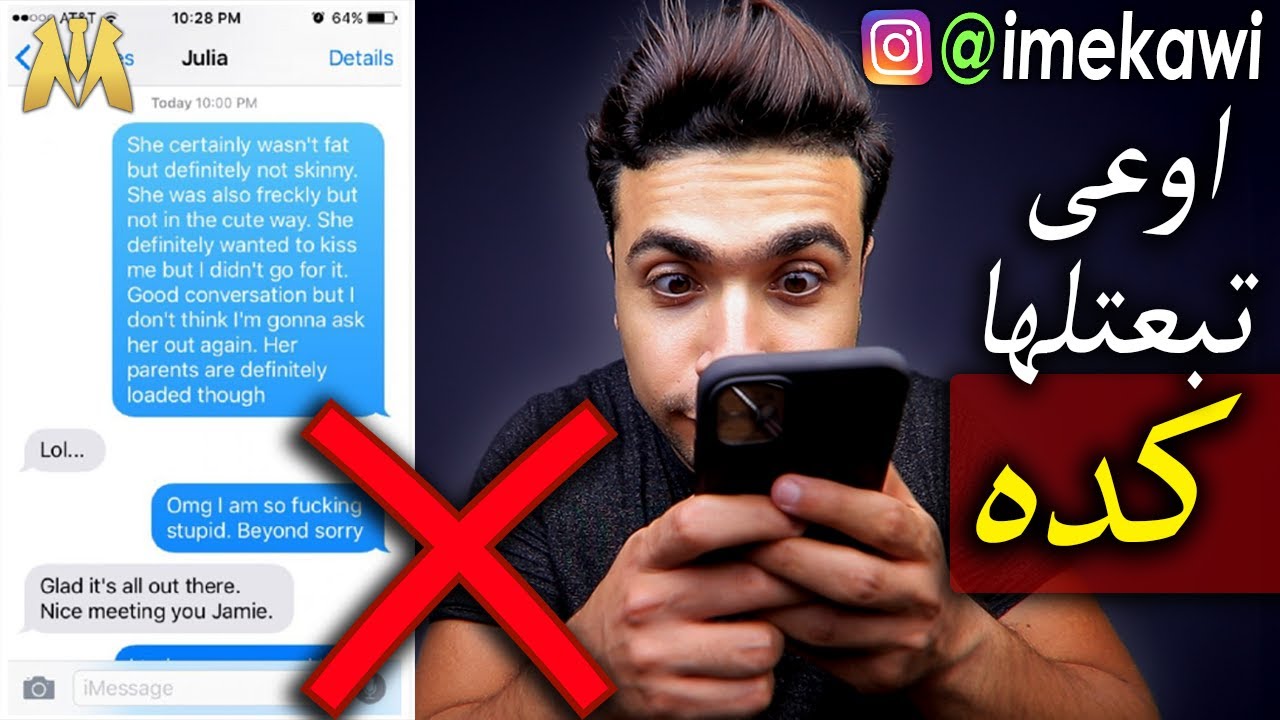 قواعد الشات مع البنات