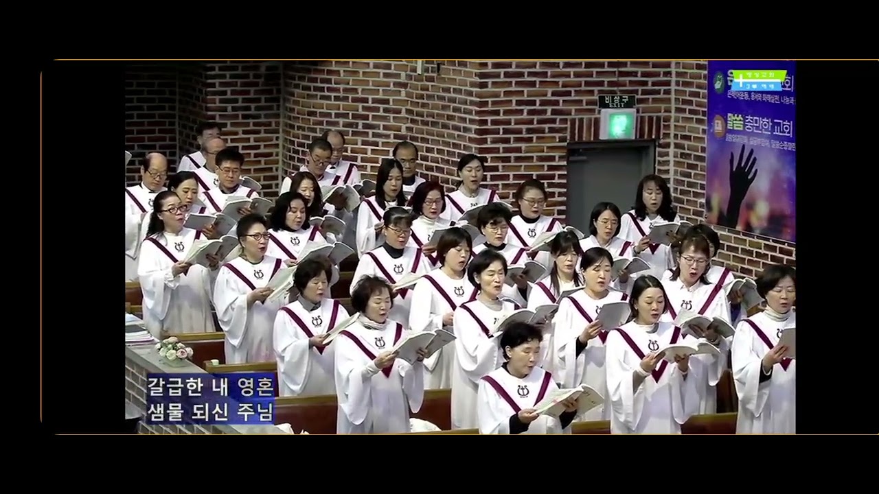 내 삶의 찬양되신 주 중앙성가50