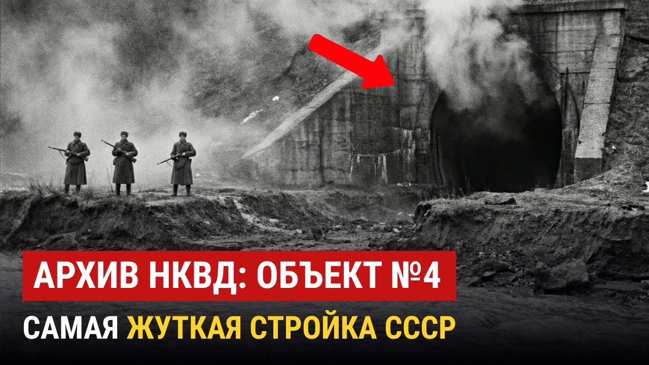 Тайна Тоннеля, Которую Скрывал КГБ | Секретный Объект для Третьей Мировой