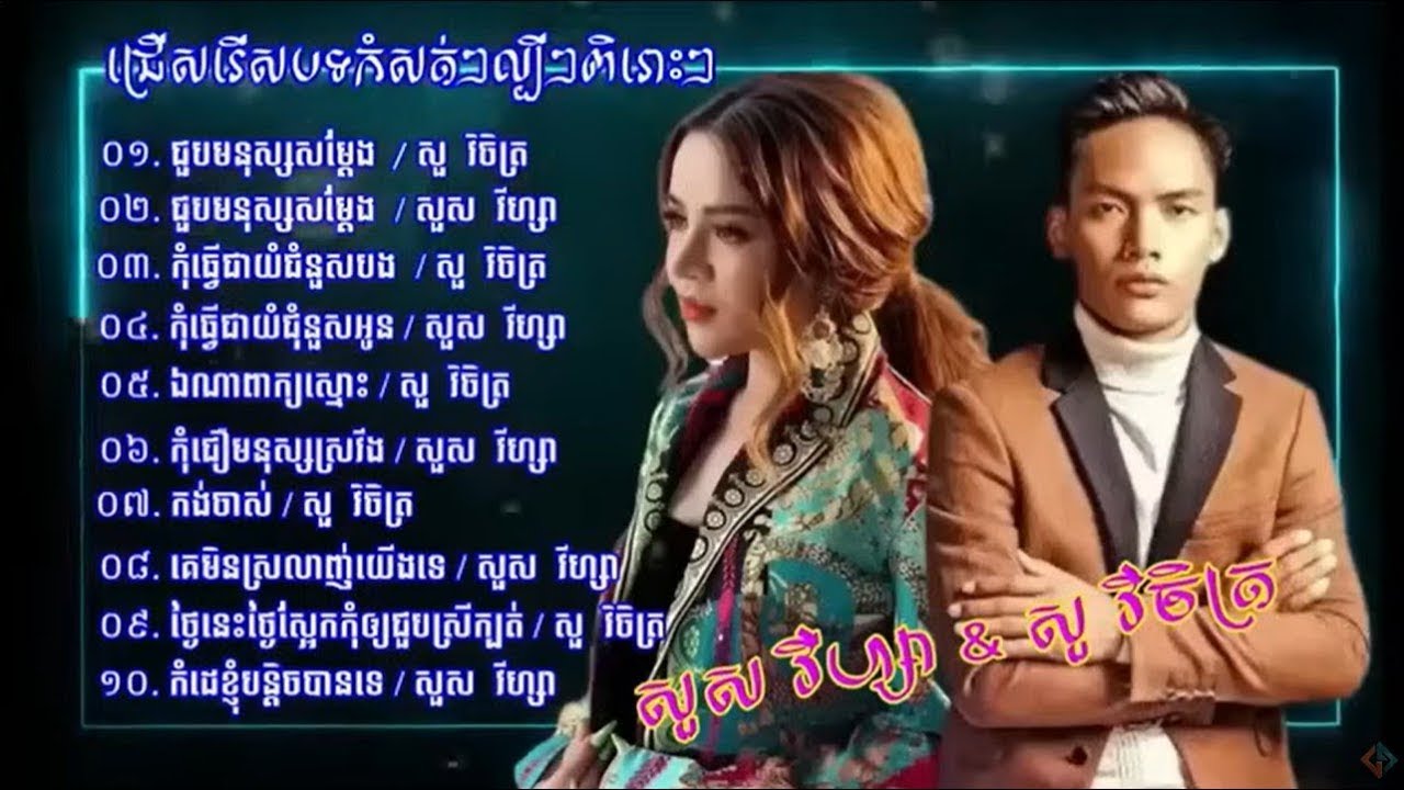 ខ្ញុំបានសាកសួវិចិត្រ និងសួសវីហ្សា ដូច្នេះខ្ញុំបានដឹងអ្វី!