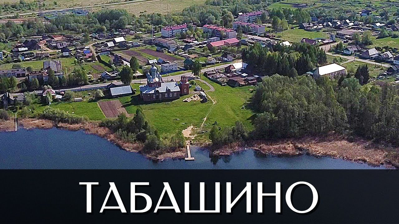 Село Табашино | Озеро Зрыв | Оршанский район | Республика Марий Эл