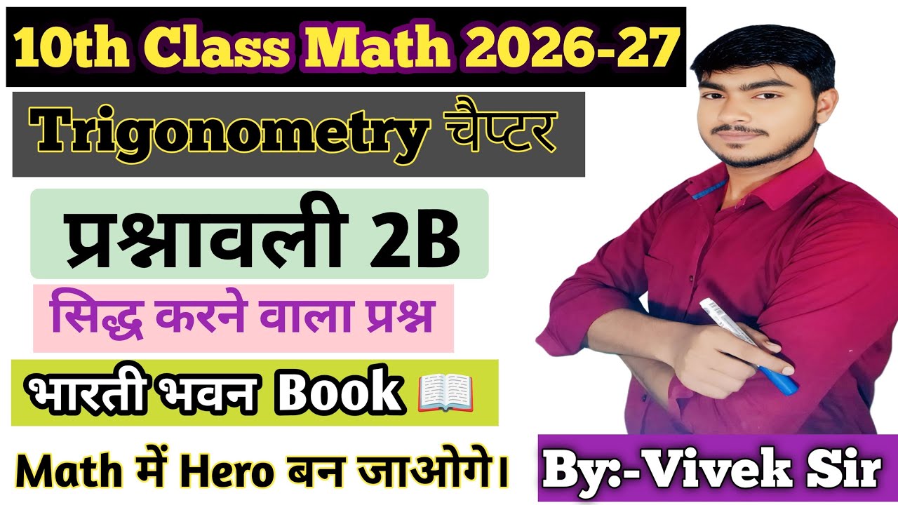 Live Class 10th Math prashnawali 2B | Bharti Bhawan math Class 10th 2026 | Class 10th Math
