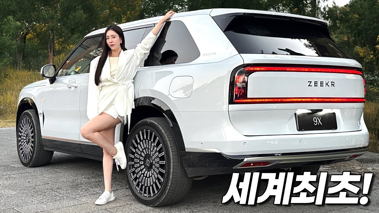 '세계최초' 국내에 출시하는 지커 9X 장거리 시승기!! 이젠 욕할게 아닌데? 제네시스 긴장하자..