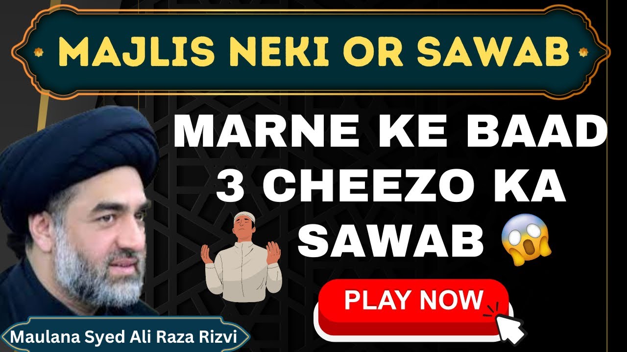 MARNE KE BAAD 3 CHEEZO KA SAWAB|By Maulana Syed Ali Raza Rizvi||#trend #viral #india #majlis #waqiah
