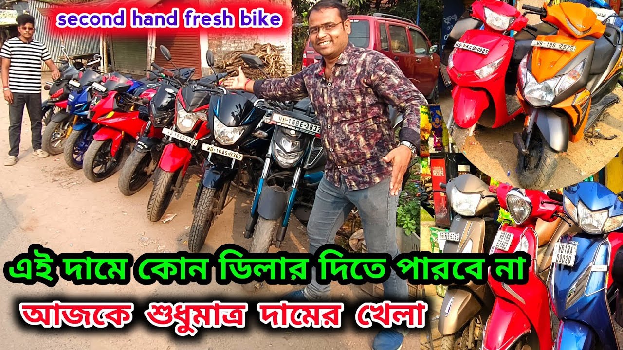 Hooghly Bandel Second Hand Bike Shop | low price scooty 