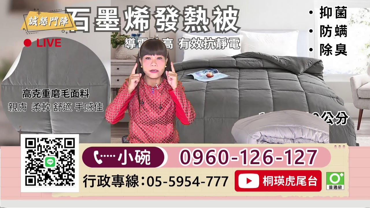 「桐瑛虎尾電視臺」直播