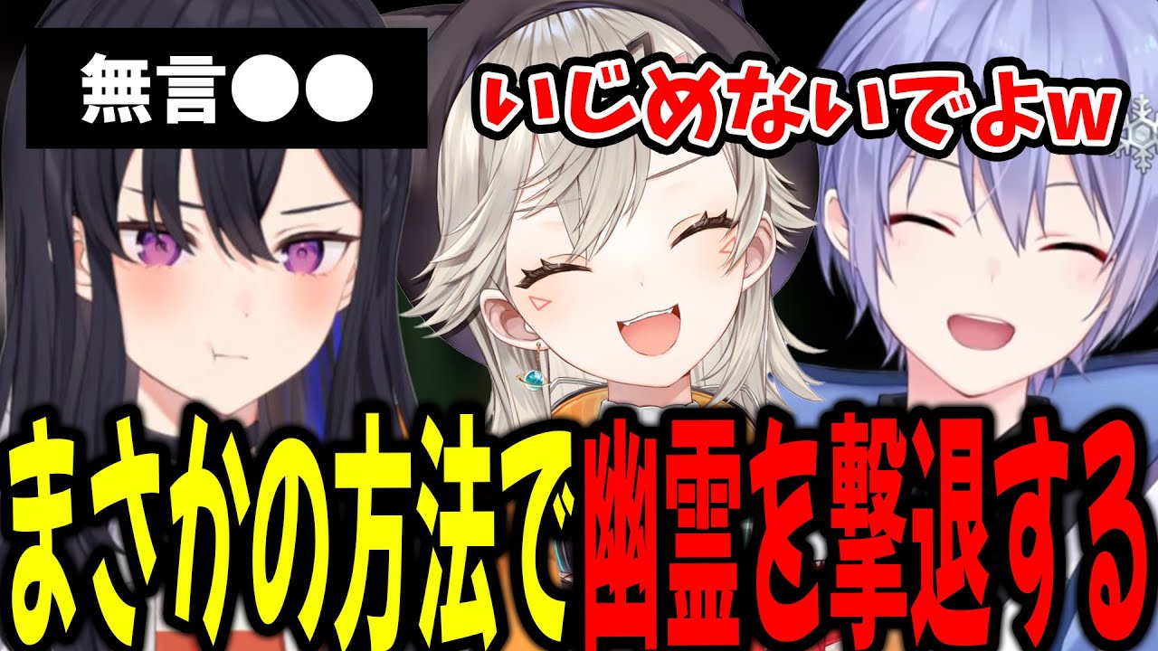 まさかの●●攻撃を仕掛けるのせに笑いが止まらないBIGSTARホラゲが面白すぎたww【白雪レイド/一ノ瀬うるは/小森めと/BIG STAR切り抜き】