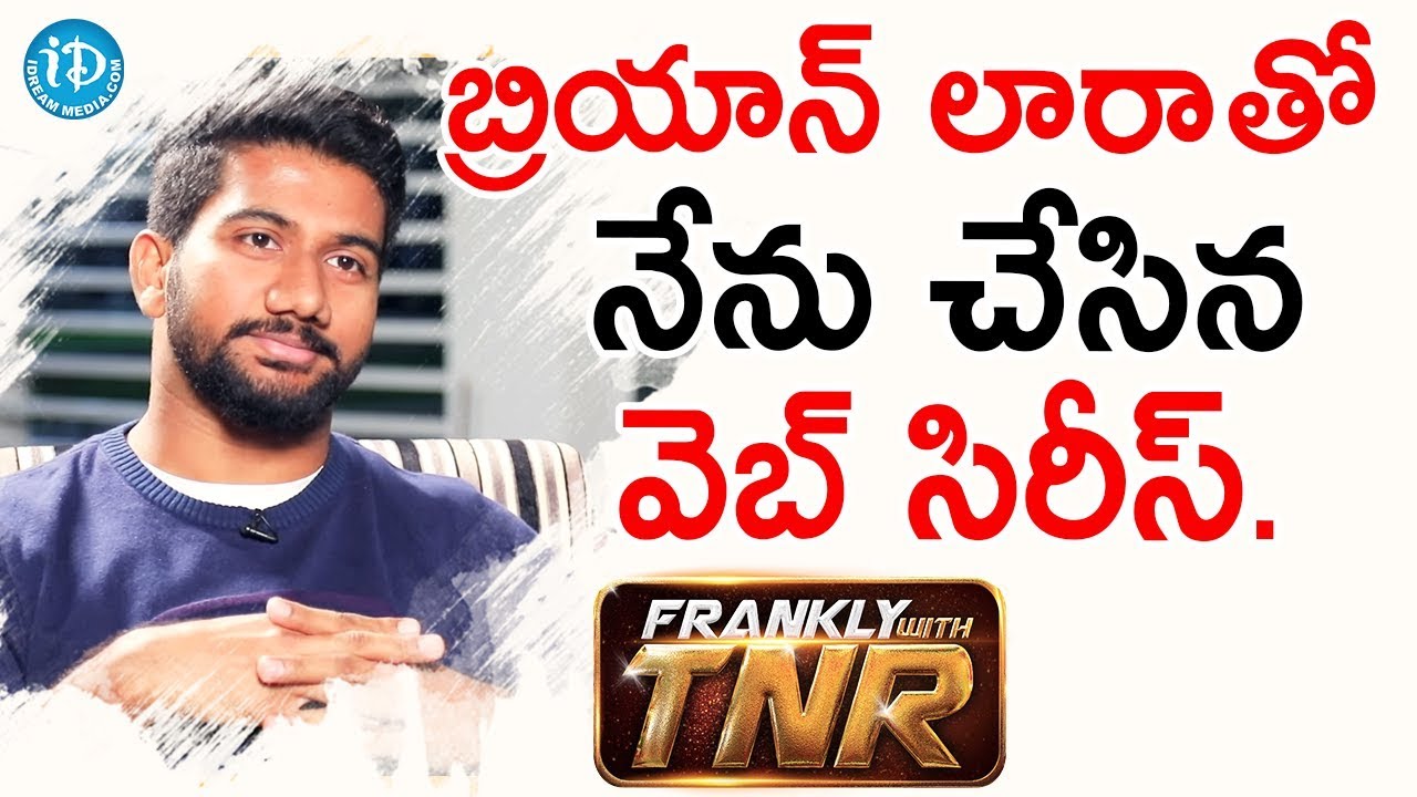 బ్రెయిన్ లారా తో నేను చేసిన వెబ్ సిరీస్ - Awe Director Prashanth Varma | Frankly With TNR | Talking