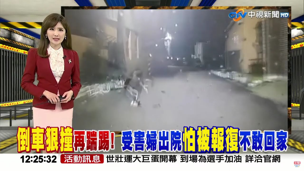 #中視午間新聞線上看 20250326 (週三)