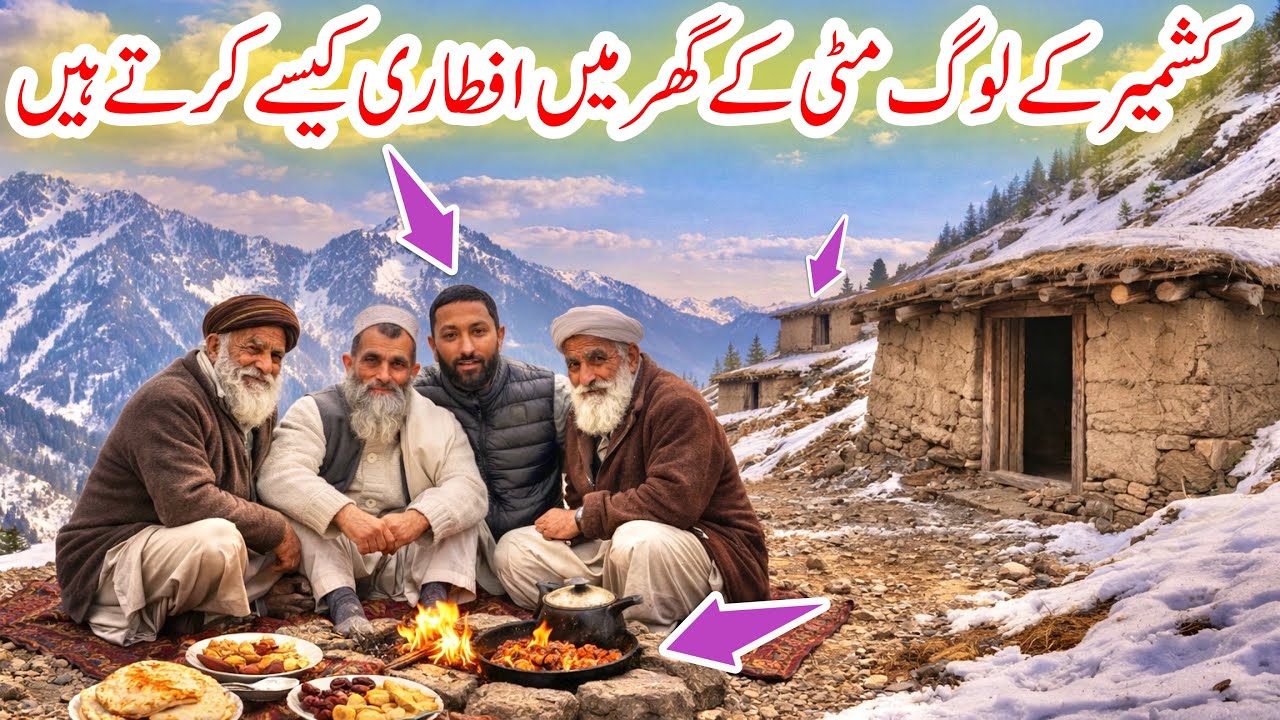 Traditional Iftari in a Kashmiri Mud House | Mountain Village Life | Ramadan Journey | 