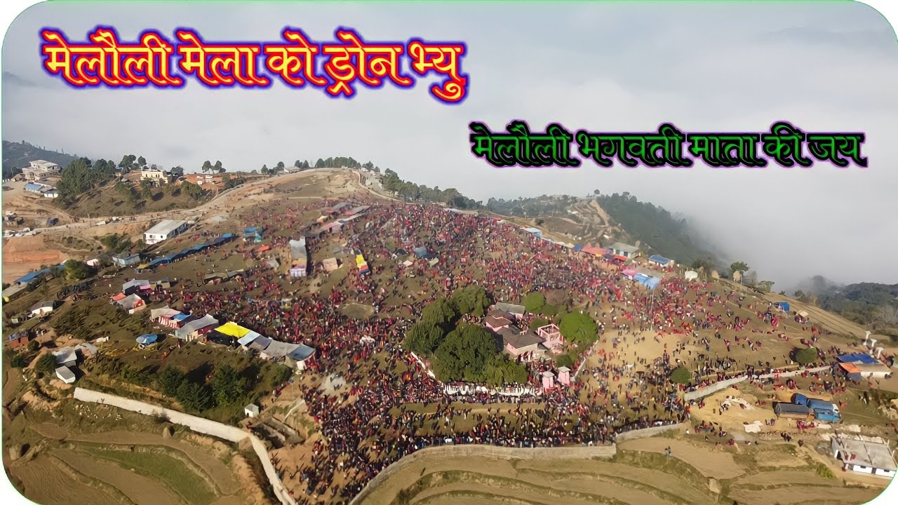 Melauli mela 2079 jai maa bhagwati