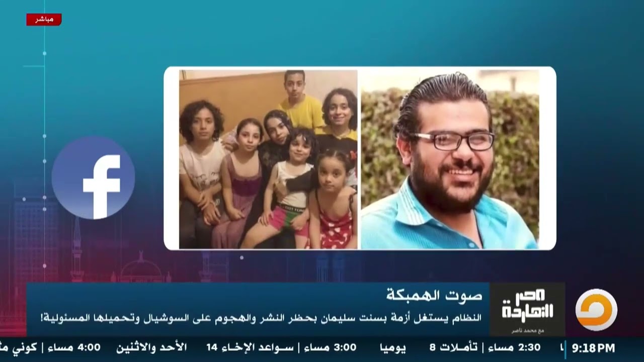 الحلقة الكاملة || برنامج مصر النهاردة | الحلقة الـ862 مع محمد ناصر || 13-04-2026