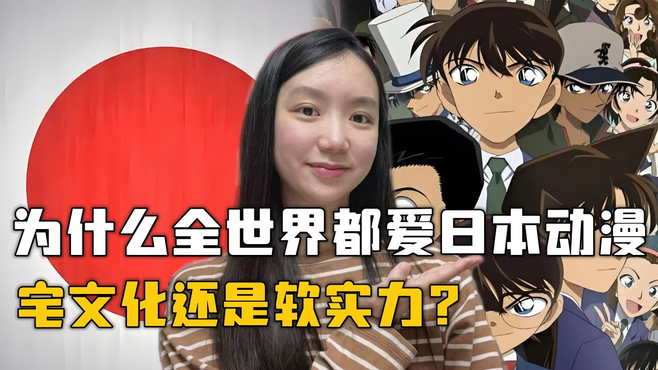为什么连美国人都要向日本动漫低头？聊聊从萌芽到全球霸主的日本动漫发展史，强劲的文化冲击背后是多少人的青春回忆