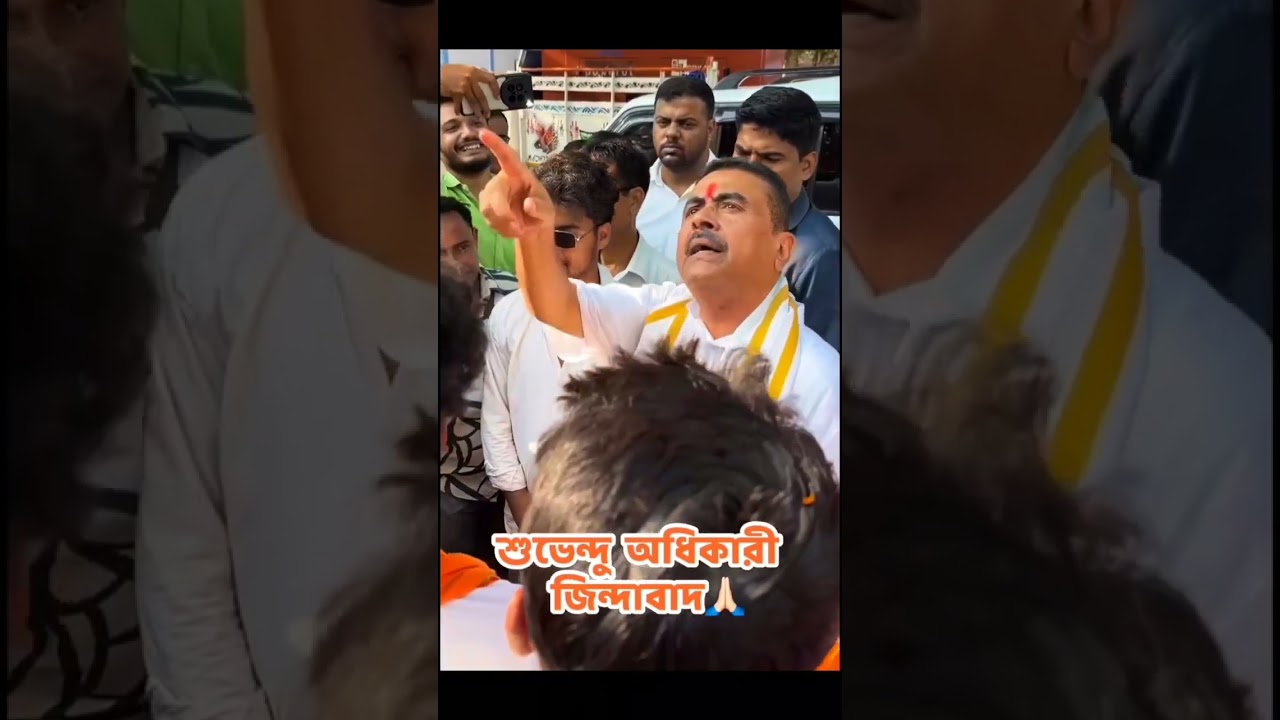 Chief Minister of West Bengal 🙏#bjp #suvenduadhikari #narendramodi #shorts #trending #viral #song
