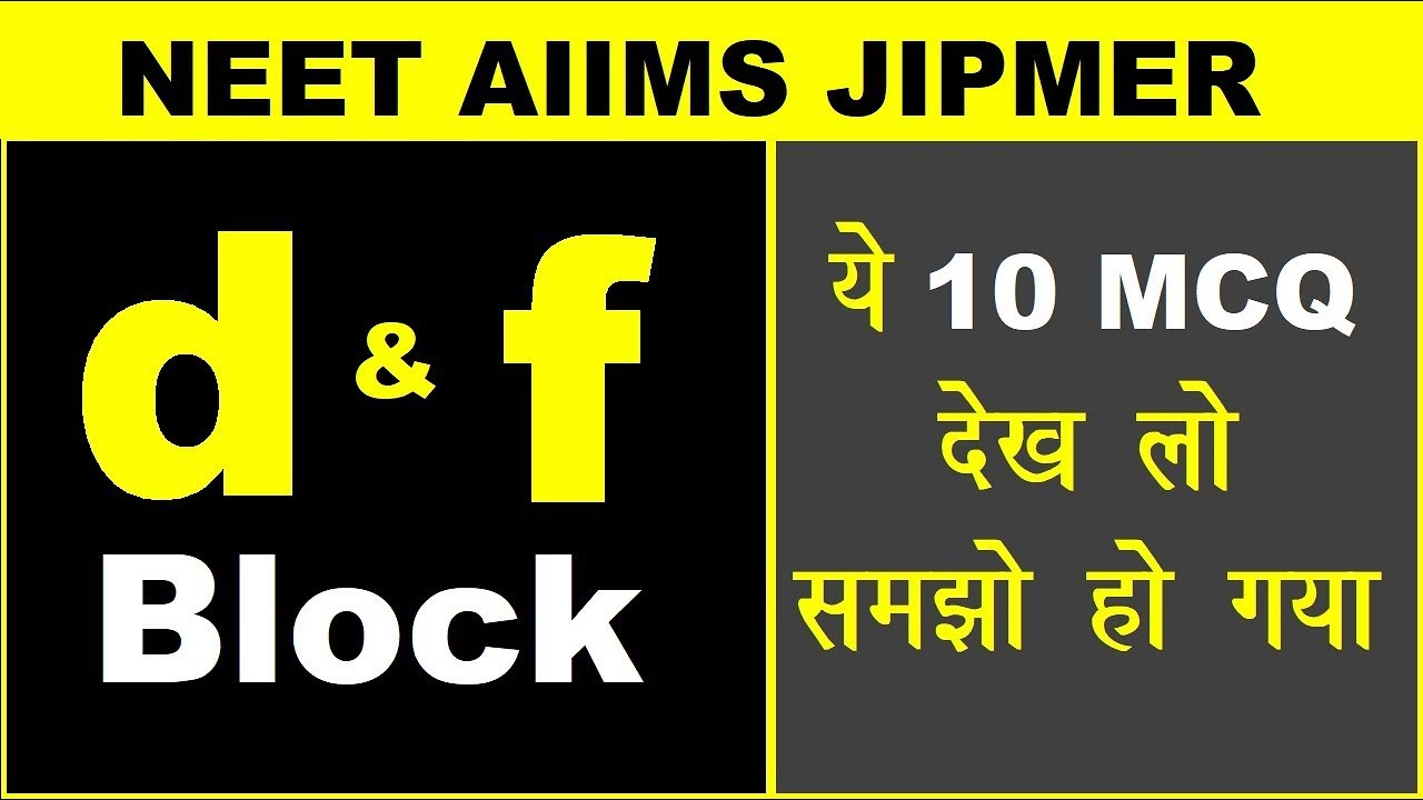💯% Imp. MCQ Practice | d & f Block | NEET AIIMS JIPMER 2018 | Chemistry By A. Arora