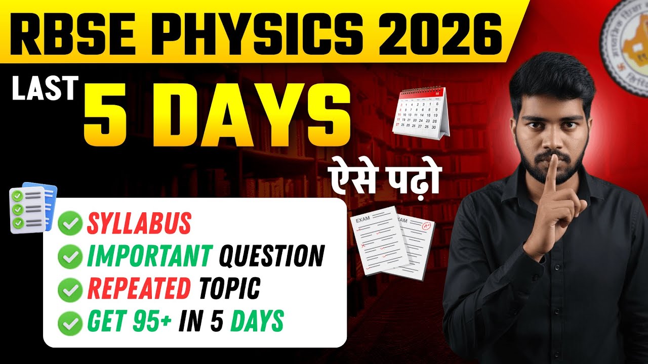 RBSE 2026 Class 12 Physics | Final 5 Days Study Plan | Score 95+ 💯