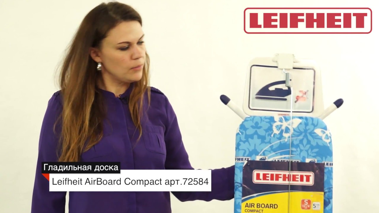 Гладильная доска Leifheit AirBoard Compact арт.72584