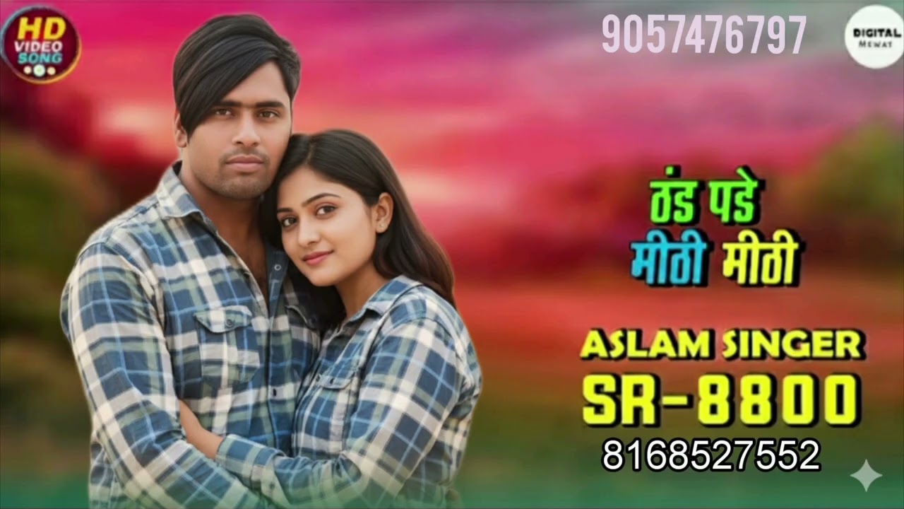 S,R,25200/mubbi singer mewati #new song 8800