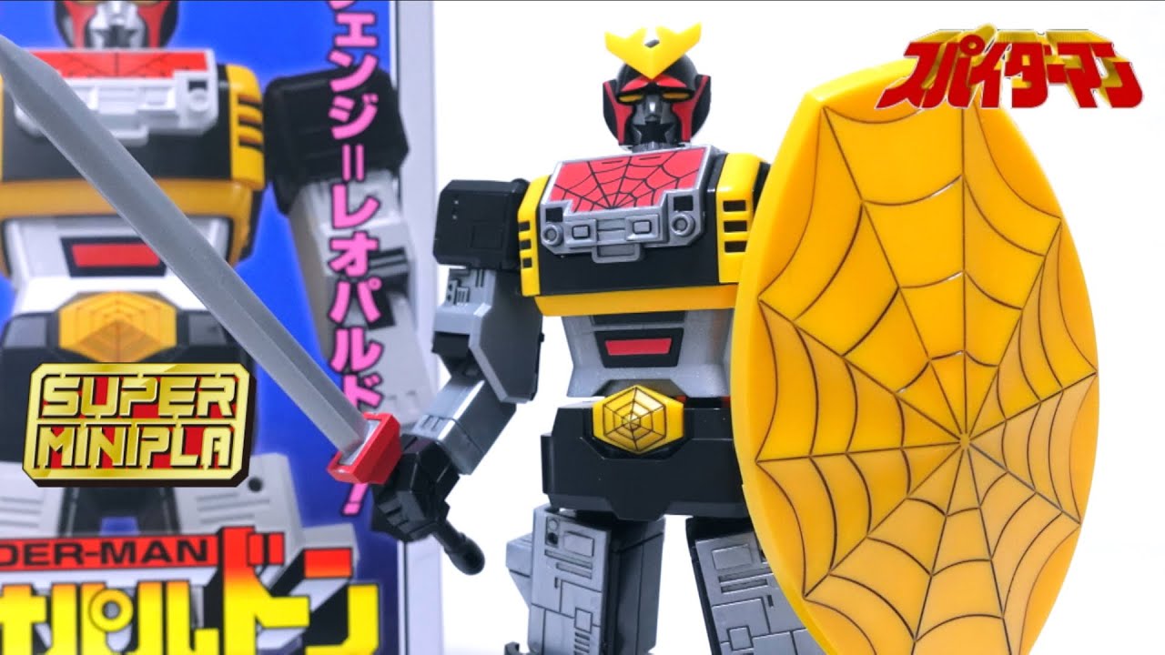 【スパイダーマン (東映)】傑作！スーパーミニプラ レオパルドン ヲタファのプラモデルレビュー / Spider-Man Super minipla Leopardon