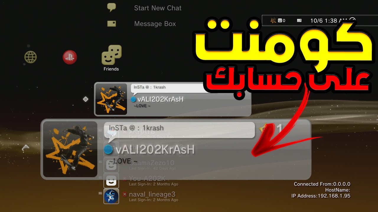 طريقة كتابة الكومنت او النص على حسابك المعدل بلاستيشن 3 | PS3 Modded Comment
