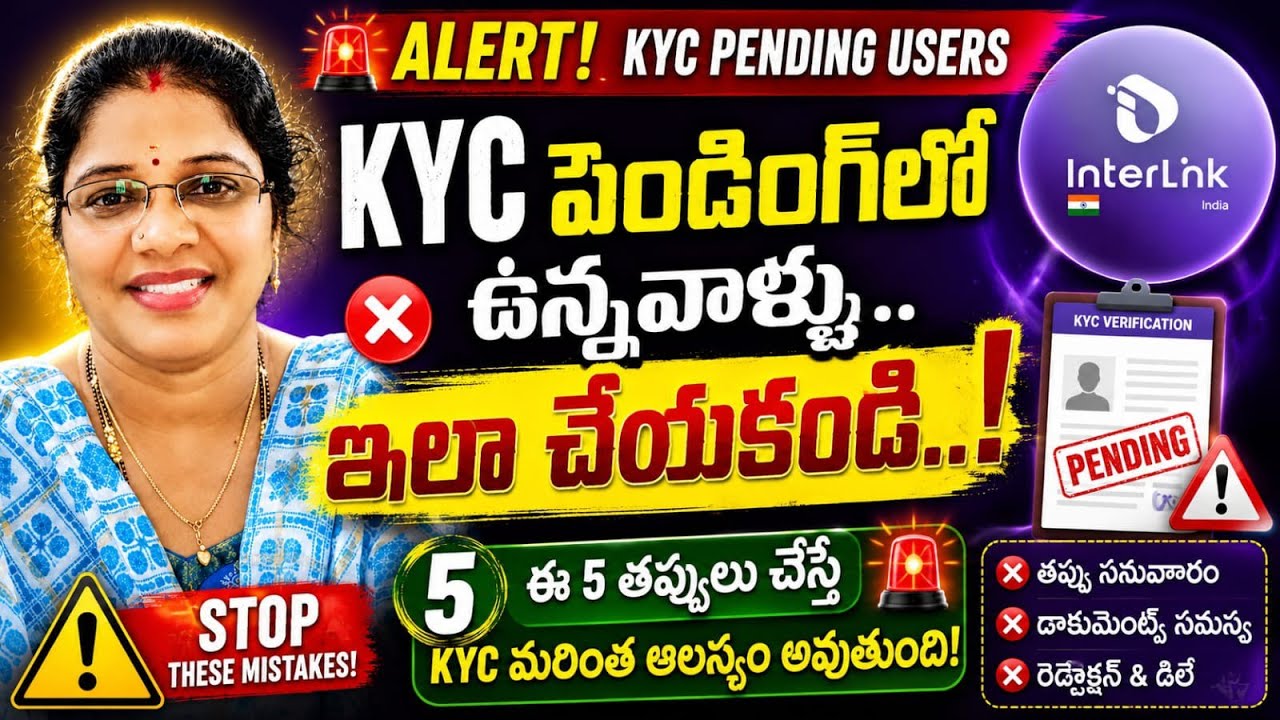 Interlink updates in Telugu... Don't do this if your KYC is pending... #interlink #itlg