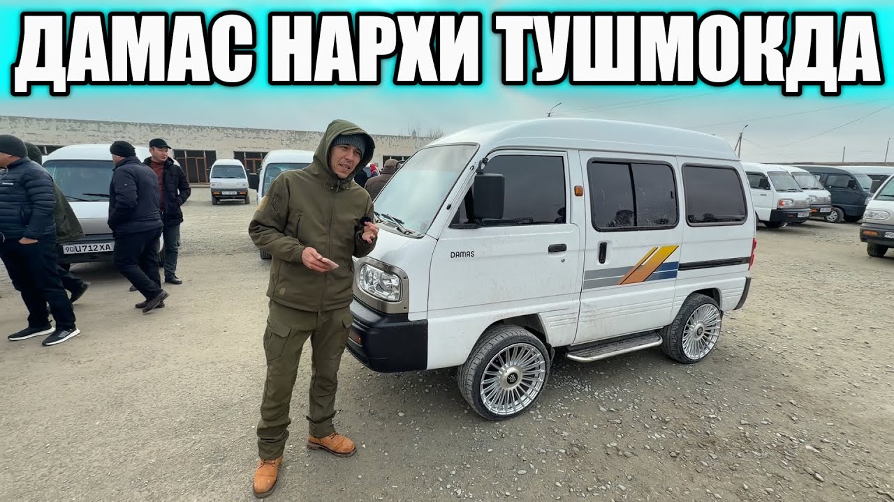 ДАМАСЛАРГИ НИМА БУЛЯПТИ🔥 11-Январь Хоразм Машина Бозоридан Дамаслар. 10-15 млн ШУ ЗУРАРИГА ЭНДИ