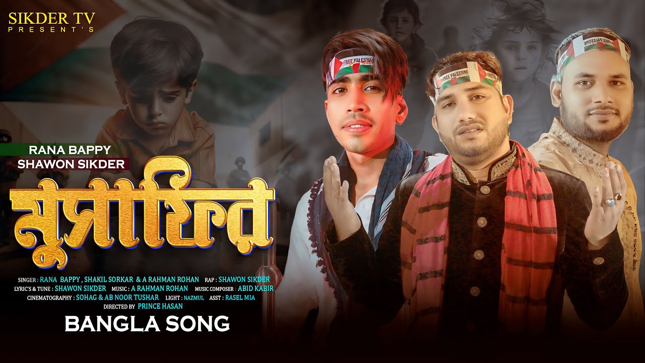 MuSAFIR | মুসাফির | BANGLA SONG | RANA BAPPY | SHAKIL SORKAR | SHAWON SIKDER | ROHAN | 2024
