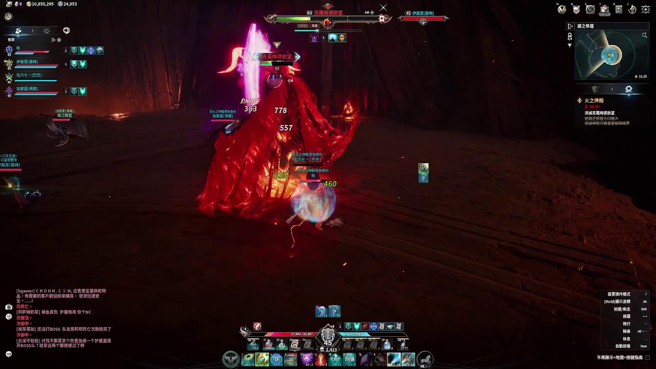 永恆紀元2【Aion2】，魔族守護星，求大哥帶帶火神