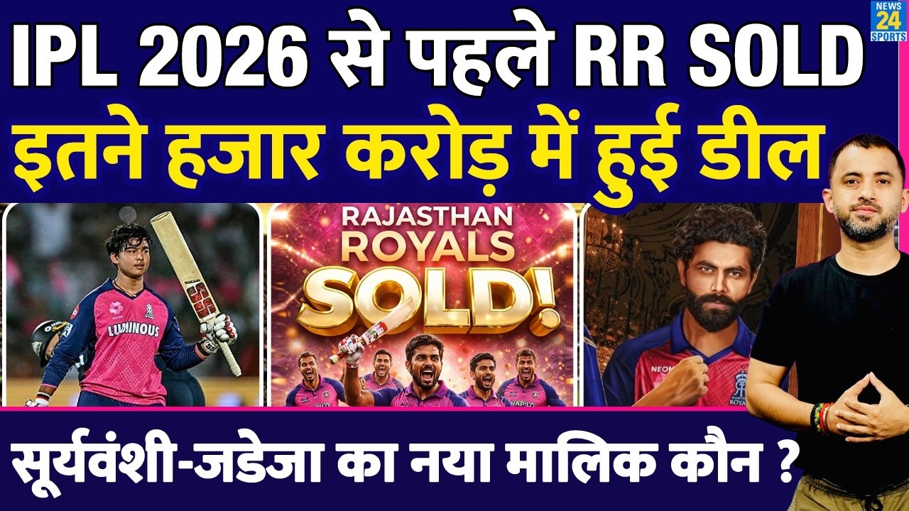 Breaking News : IPL Franchise Rajasthan Royals Sold | Suryavanshi | Jadeja | New Owner | Yashasvi |
