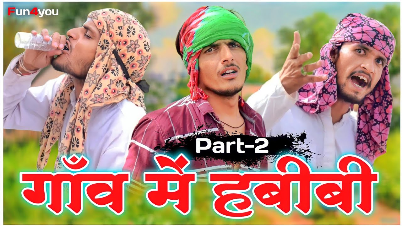 Ganw Me Habibi Part-2 || Fun4You ||