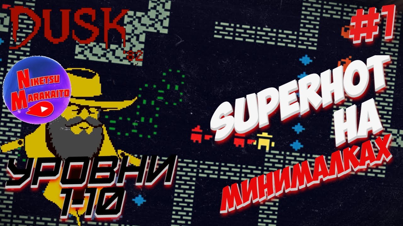 Прохождение DUSK `82: ULTIMATE EDITION ➤ [#1] СОКОБАННЫЙ ШУТЕР [УРОВНИ 1-10]