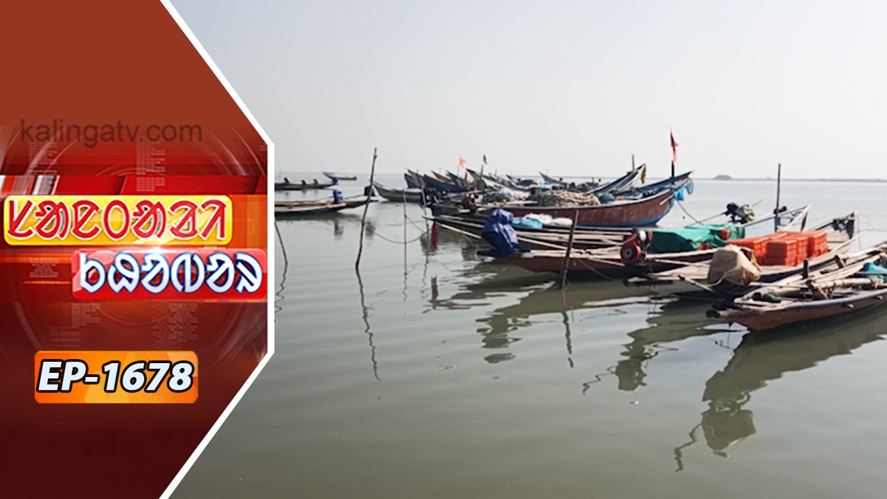 Santali Khabar || Episode 1678 || Kalinga TV