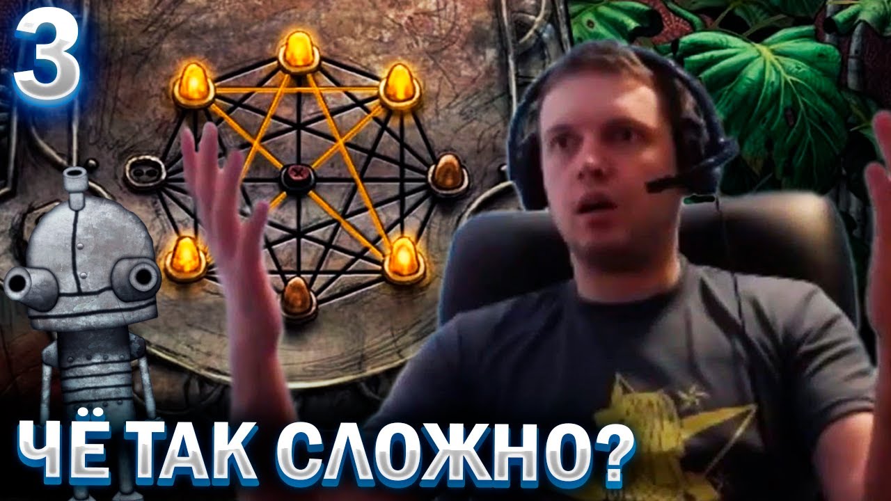 ПАПИЧ УЧИТЬСЯ РИСОВАТЬ ⭐️ЗВЕЗДУ⭐️! / Папич проходит Machinarium (часть 3)