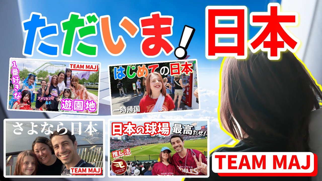 【国際結婚】 日本に行った夢の3週間✨『ありがとう日本』