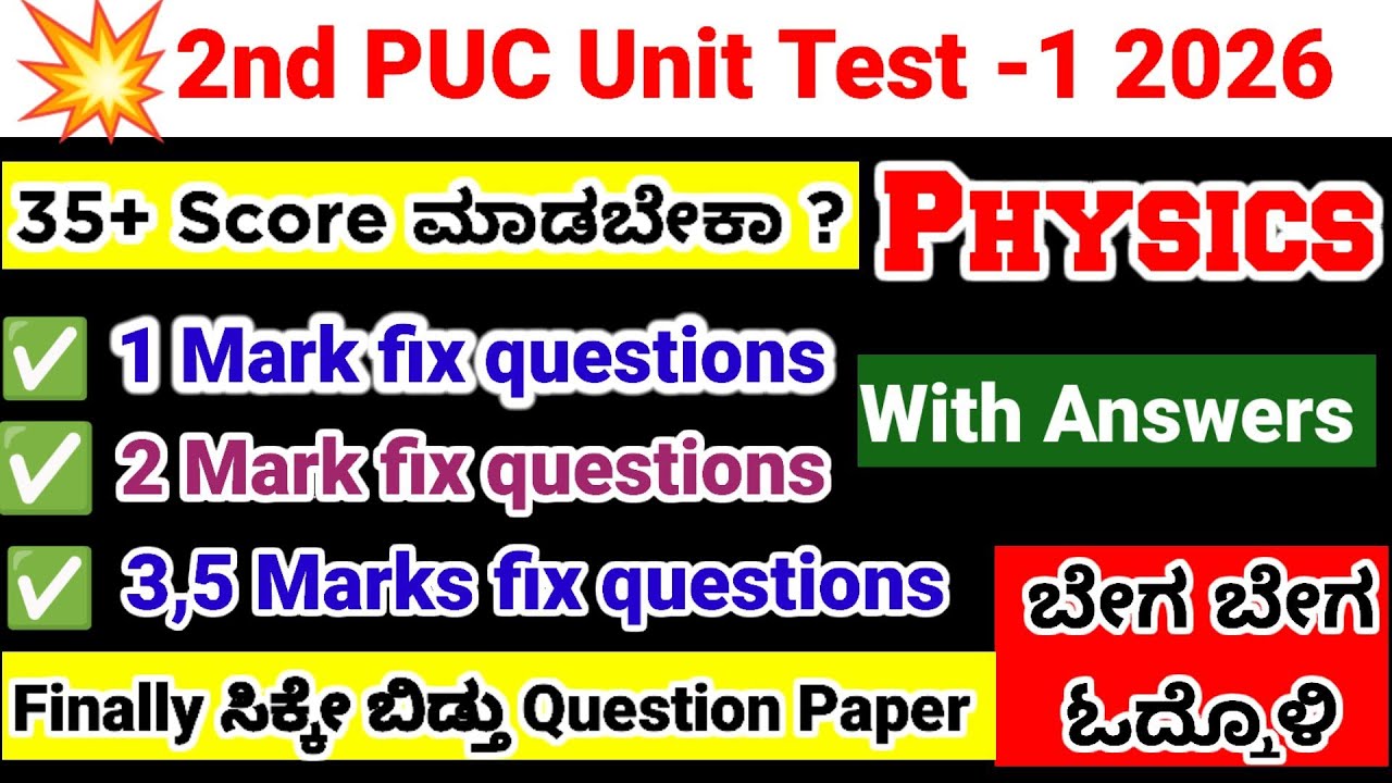 2nd PUC Physics Unit Test 1 Question Paper Important Questions For Unit Test 1  2026