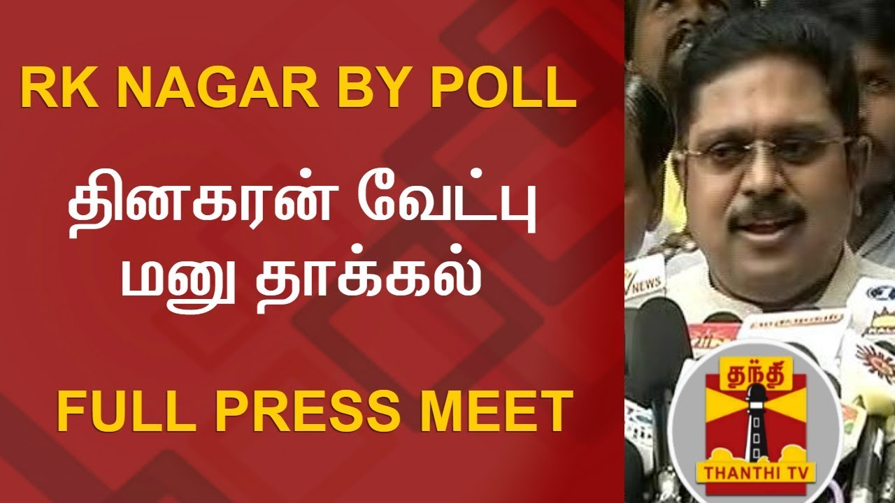 TTV Dinakaran Press Meet after filing his nomination papers for RK Nagar By Elections
