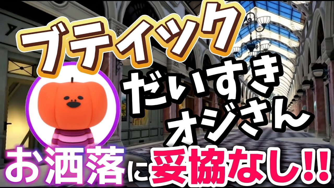 マブいはつくれる｜蘭たん×ポケモンZA【ブティ溜まり総まとめ】