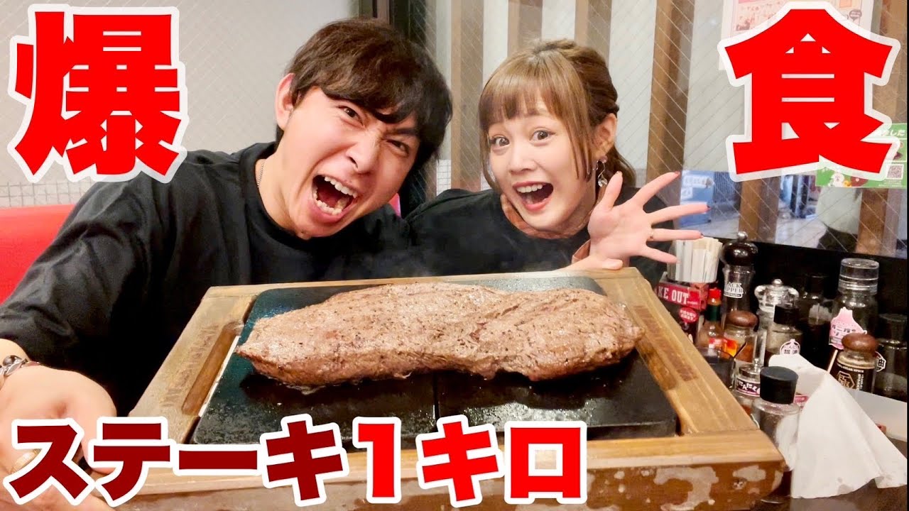 【爆食】美味しいステーキなら余裕で1㎏食べられるはず