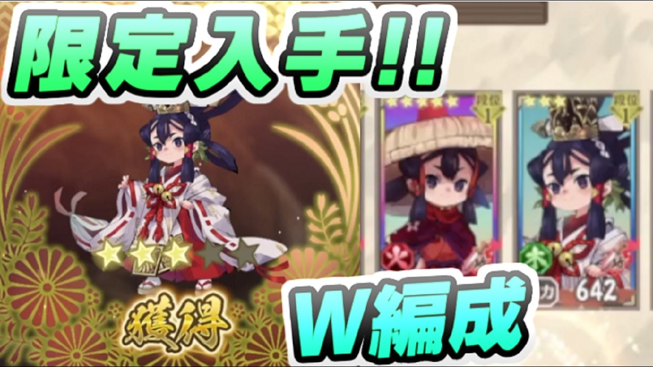 サクナヒヌカ 豊穣の姫サクナヒメ入手して２キャラ編成で使ってみる！　レイ太　天穂のサクナヒメ～ヒヌカ巡霊譚～