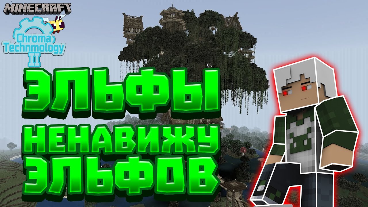 6 Серия - Chroma Technology 2 на русском.